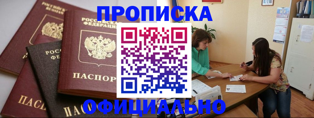 временная регистрация госуслуги в Прокопьевске