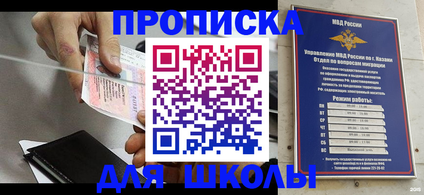 где прописаться в Прокопьевске