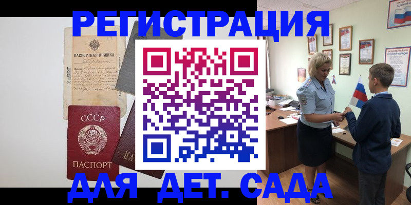 временная регистрация в Прокопьевске