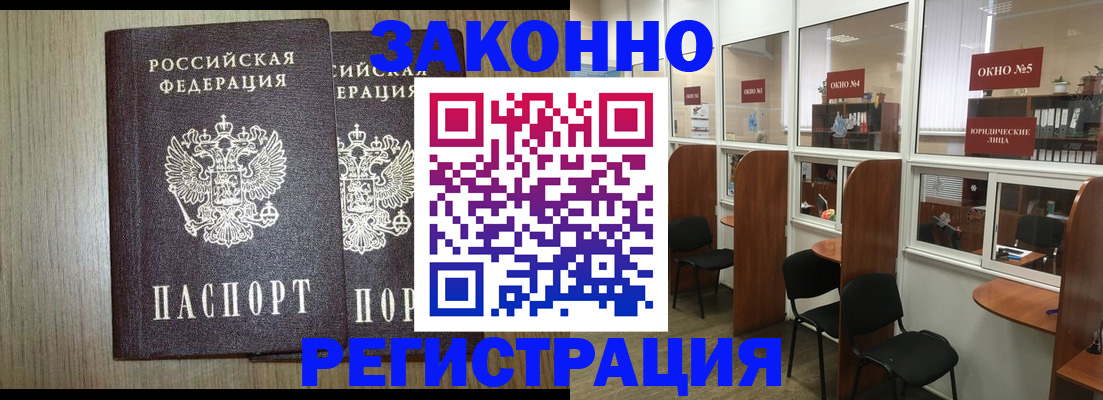 временная регистрация законно в Прокопьевске