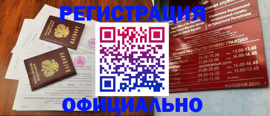 пропишу в квартире в Прокопьевске